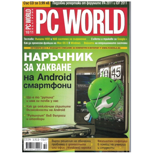 PC WORLD 10/2011
