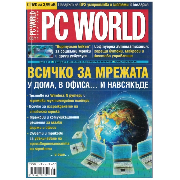 PC WORLD 05/2011