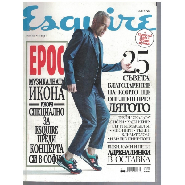 Esquire 10/2015