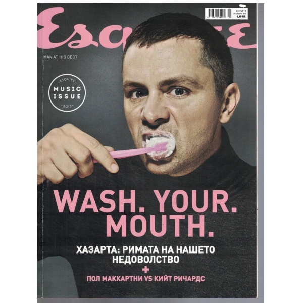 Esquire 11/2015
