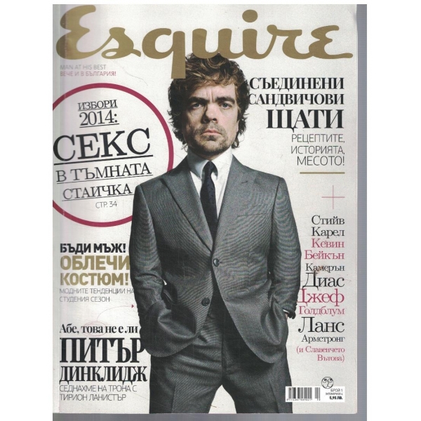Esquire 1/2014