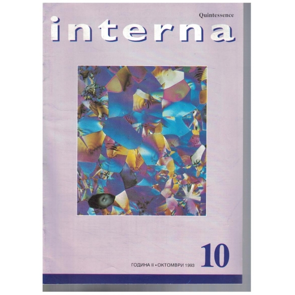 Quintessence Interna 10/1993