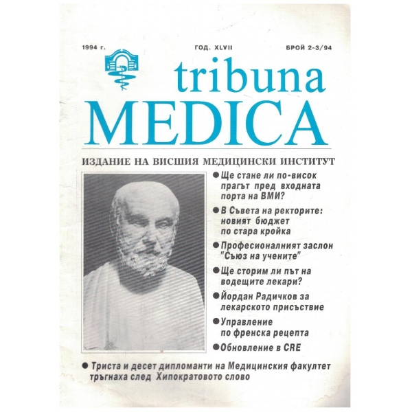Tribuna Medica 2-3/1994