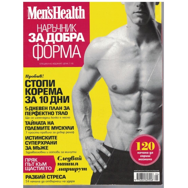 Men's health