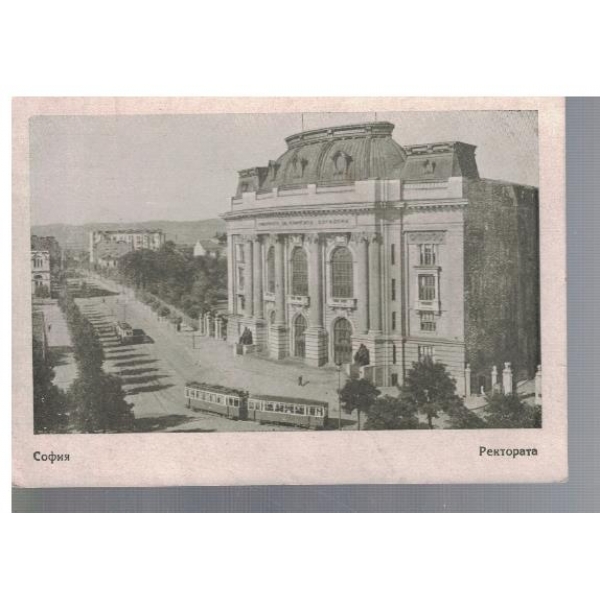 София - Ректората
