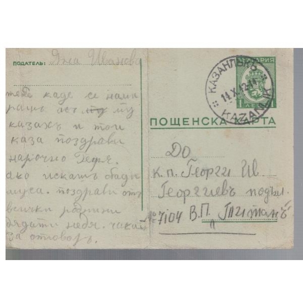 Пощенска карта