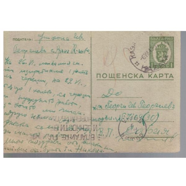 Пощенска карта