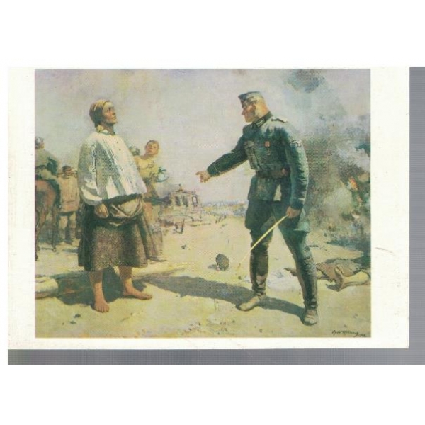 Мать партизана