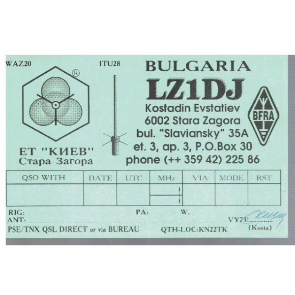LZ1DJ