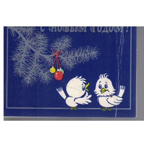 С Новим годом!