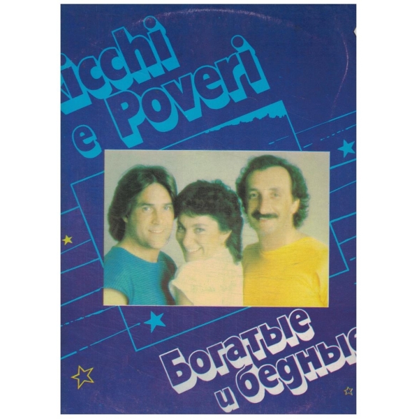 RICCHI E POVERI