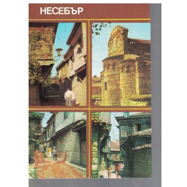 Несебър
