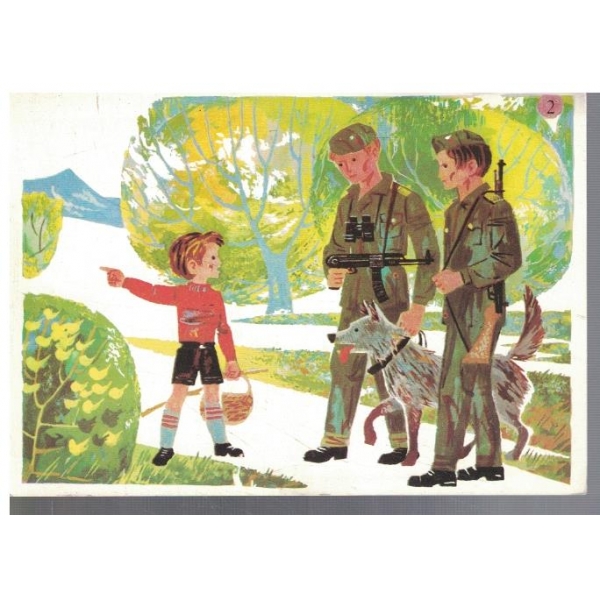 Край границата
