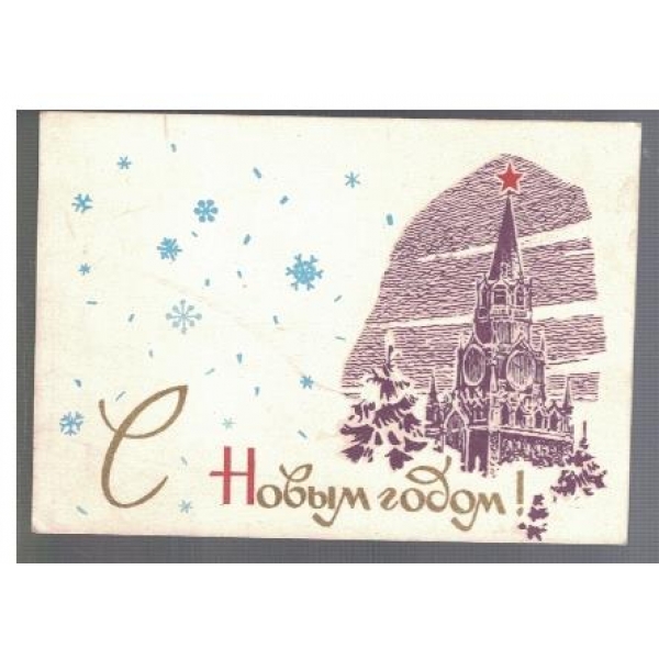 С Новим годом!