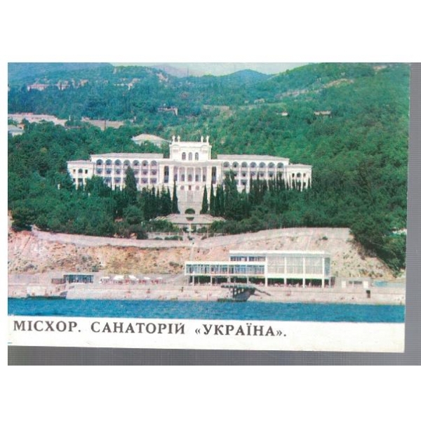 Крим. Мисхор