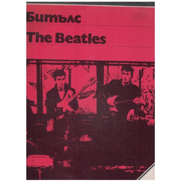 THE BEATLES ВТА 1789