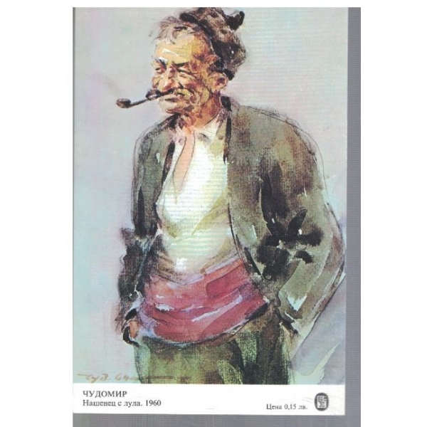 Нашенец с лула