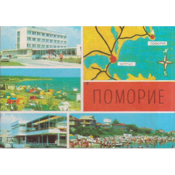 Поморие