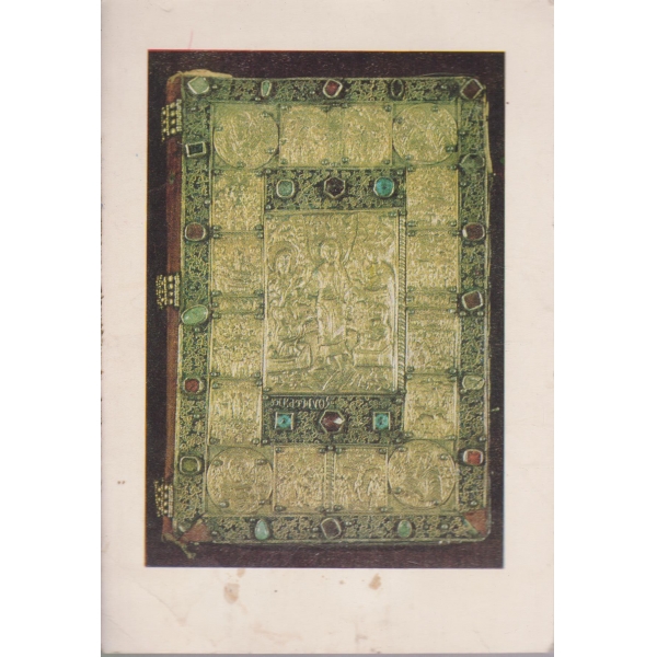 Бачковски манастир-обковка от 1686,сребро с позлата,филигран и емайл