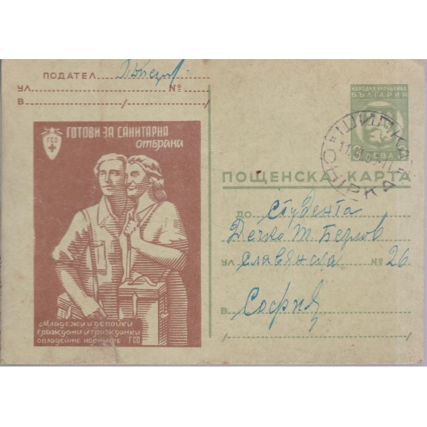 Пощенска карта-2 бр.
