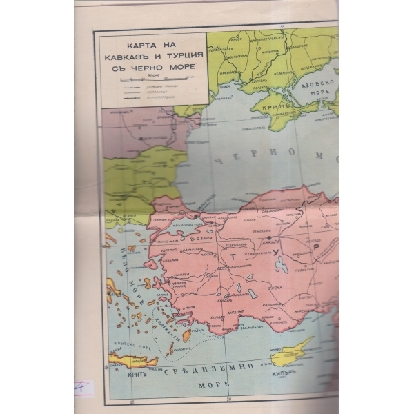 Карта на Кавказъ и Турция съ Черно море,Карта на Средния изтокъ,Африка и Индийски океанъ
