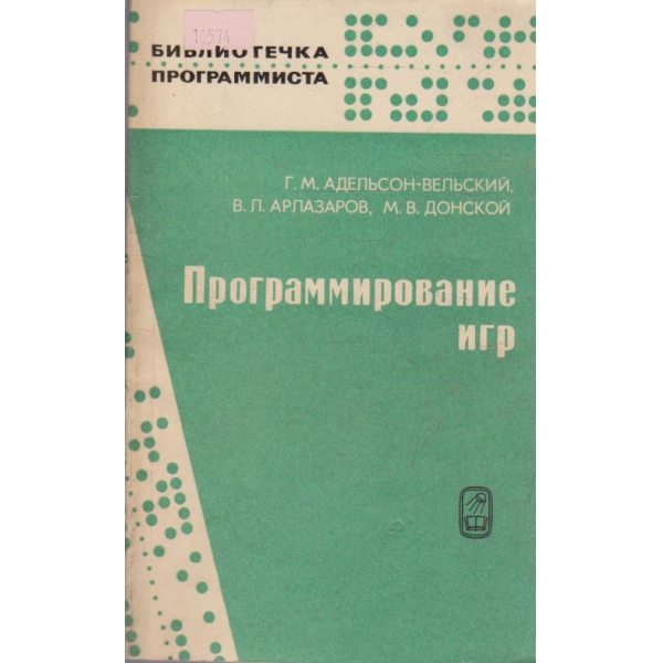 Программирование игр