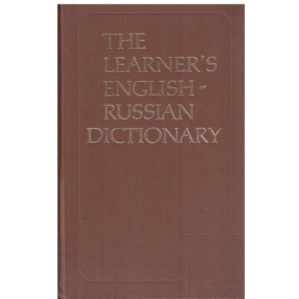 Тhe Learner's english-rissian dictionary-3500 words