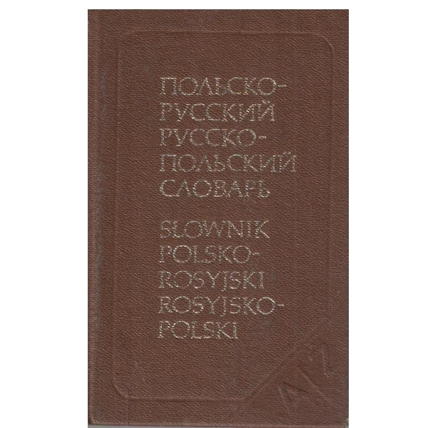 Польско-русский и Русско-польский словарь