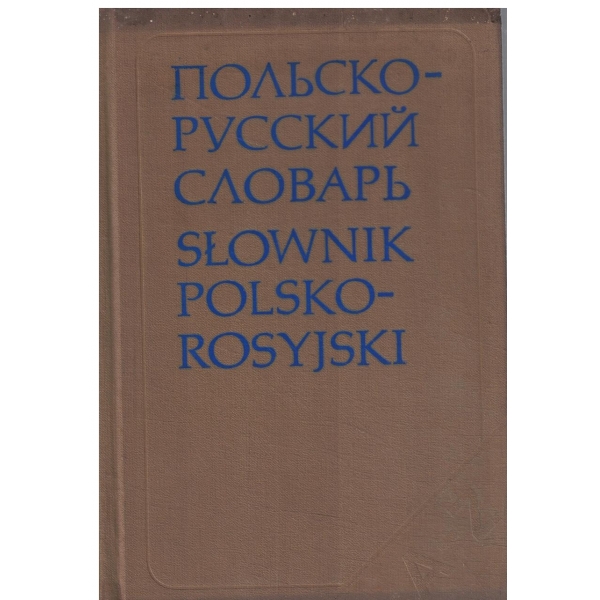 Польско-Русский словарь-около 35 000 слов