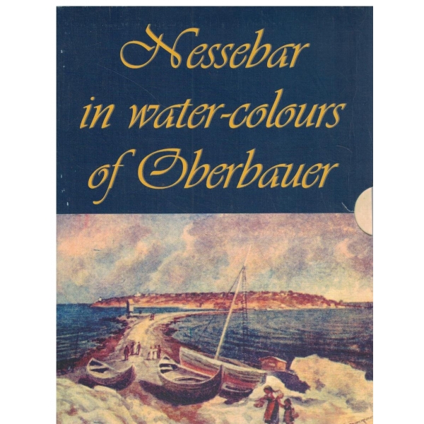 Nessebar in water-colours of Oberbauer-12 risunki i snimki