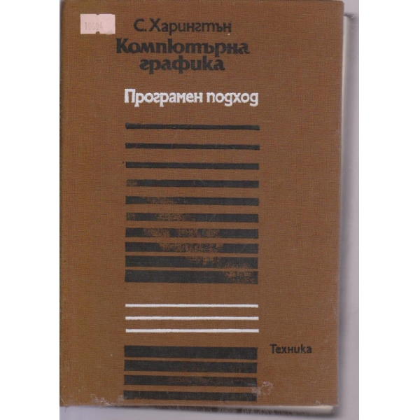 Компютърна графика