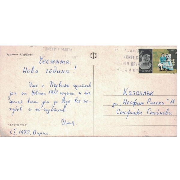 Сурвакари плюс марка