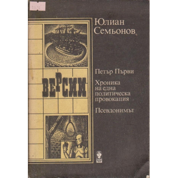 Версии