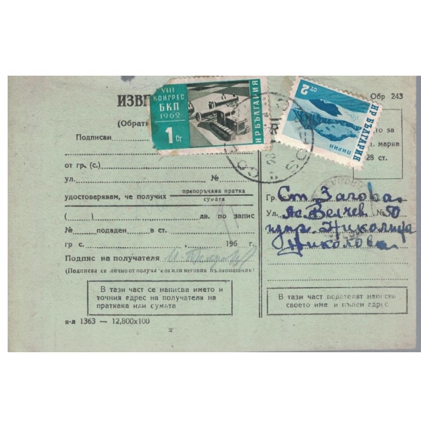 Марки-1962