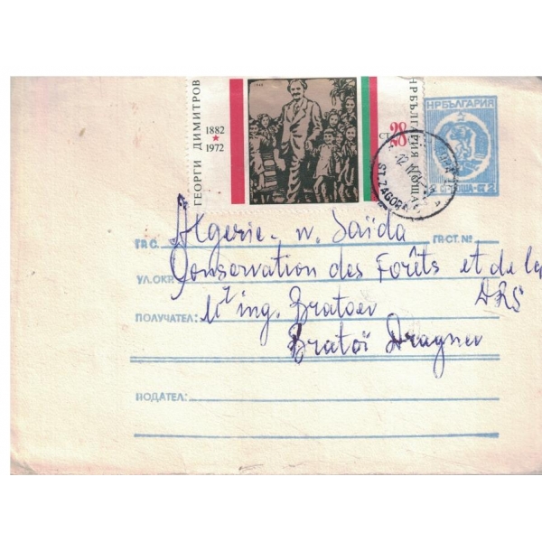 Марка-1882-1972