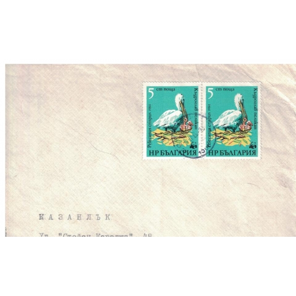 Марки-1984