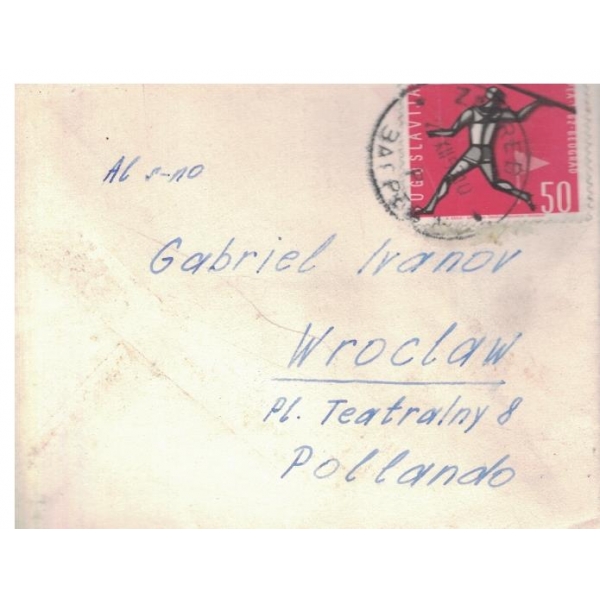 Марка-1962