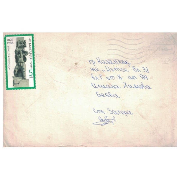 Марка