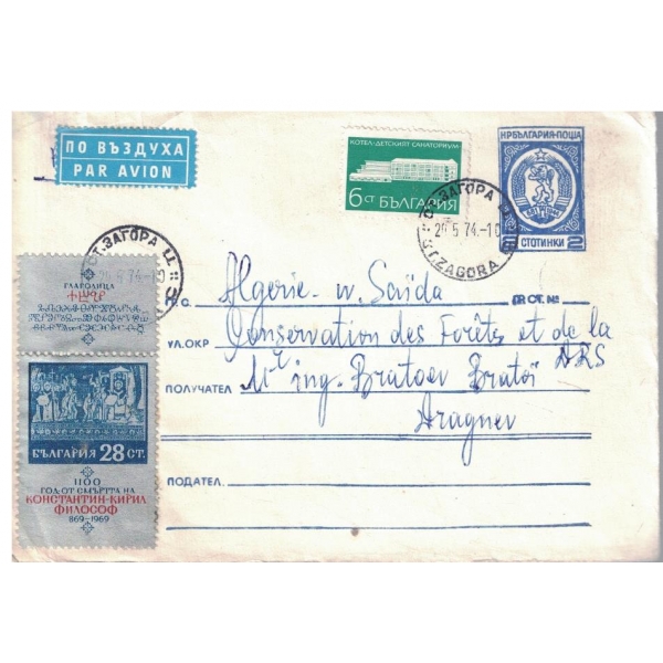 Марки-2 бр.
