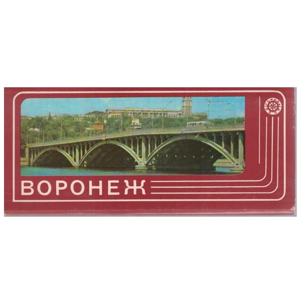 Вопонеж
