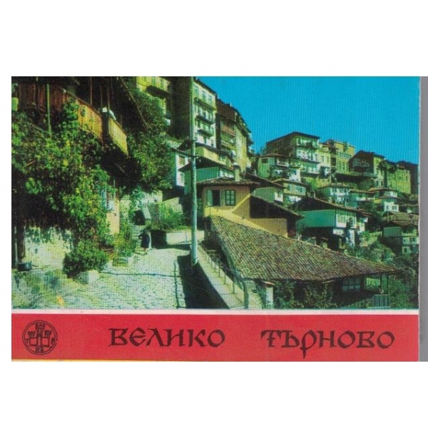 Велико Търново