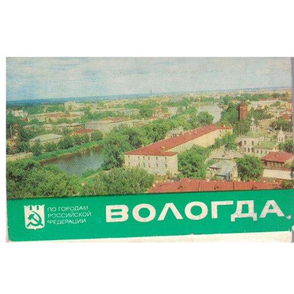 Вологда-По городам российской федерации