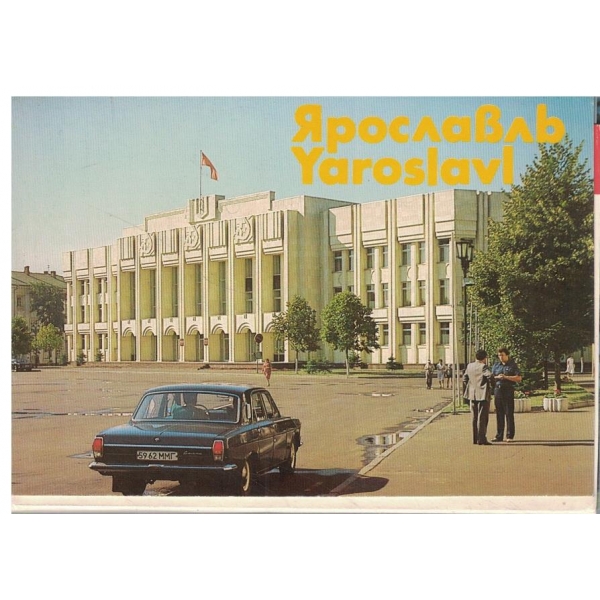 Ярославь