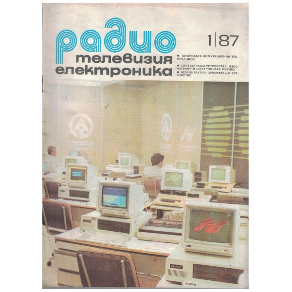 Радио телевизия електроника-1/87