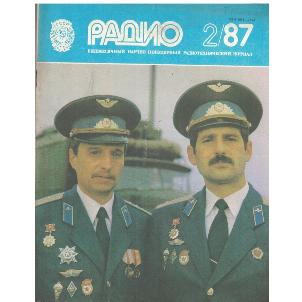 Радио-2/87