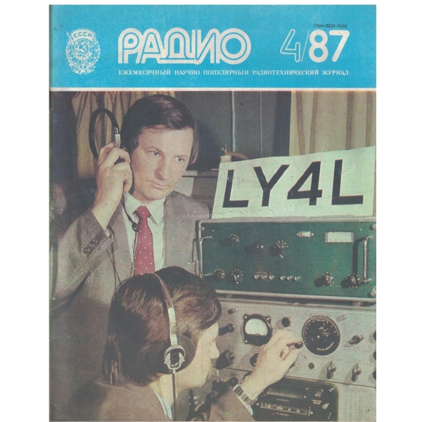 Радио-4/87