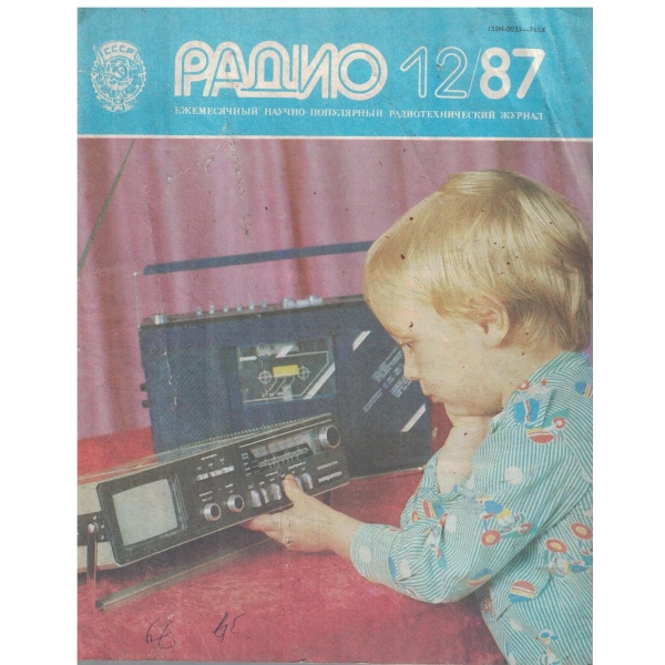 Радио-12/87