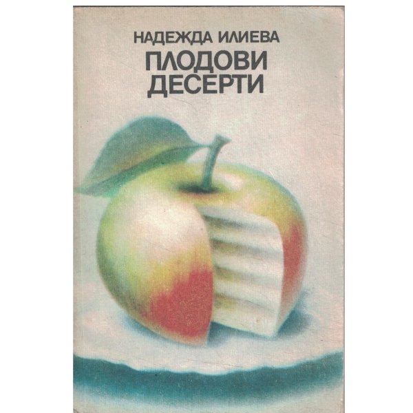Плодови десерти