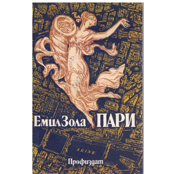 Пари