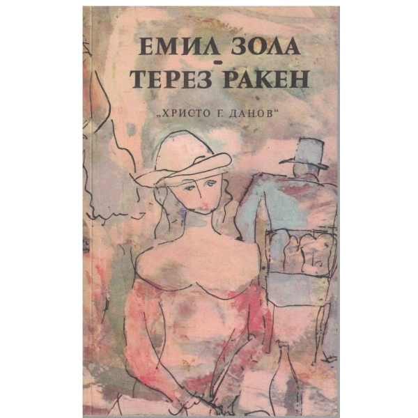 Терез Ракен